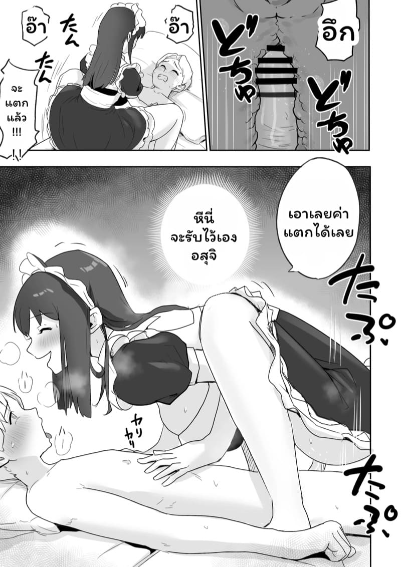 บ้องข้าวหลามฮอกไกโด 1